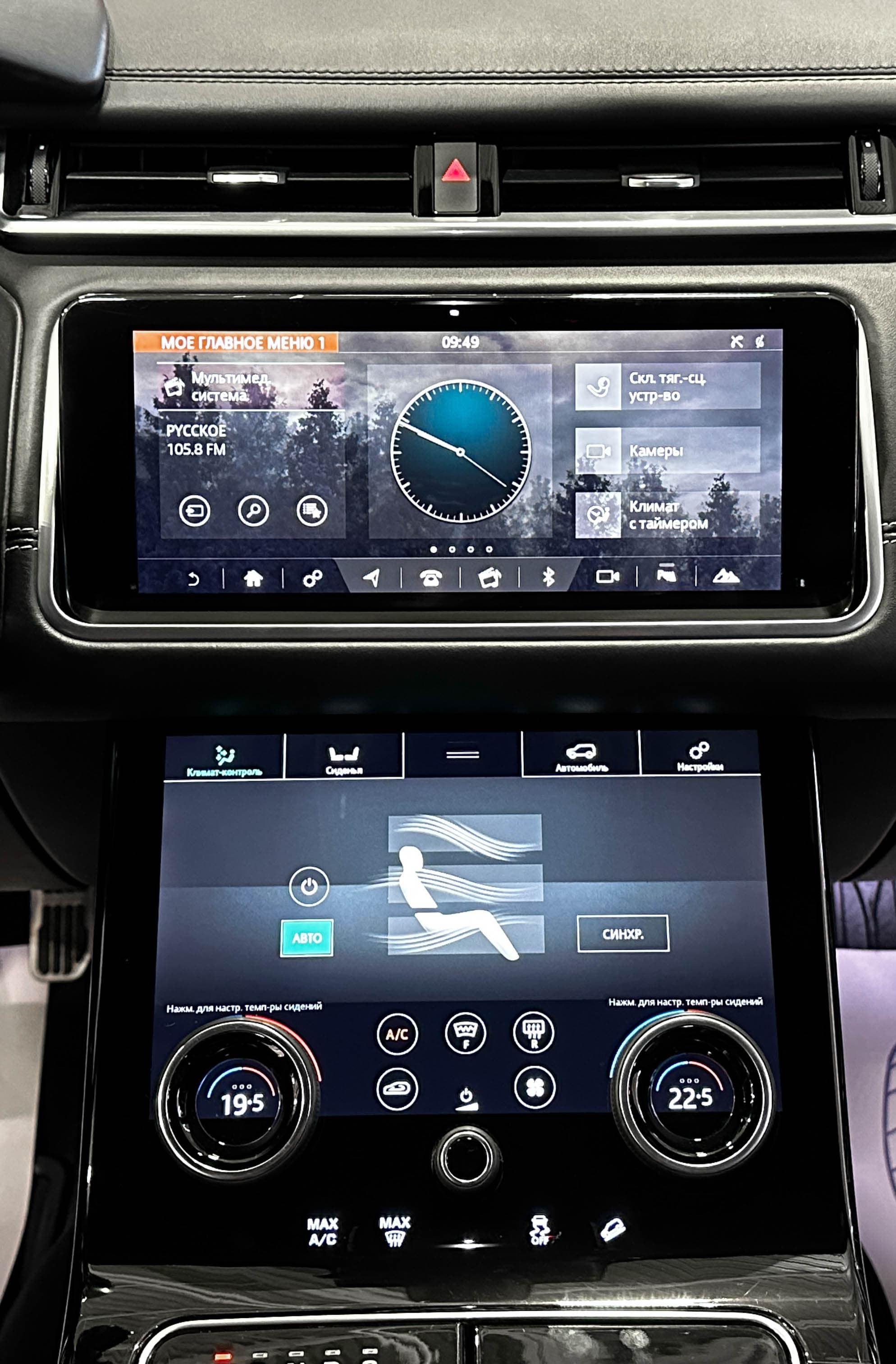 Land Rover Range Rover Velar - фото 27