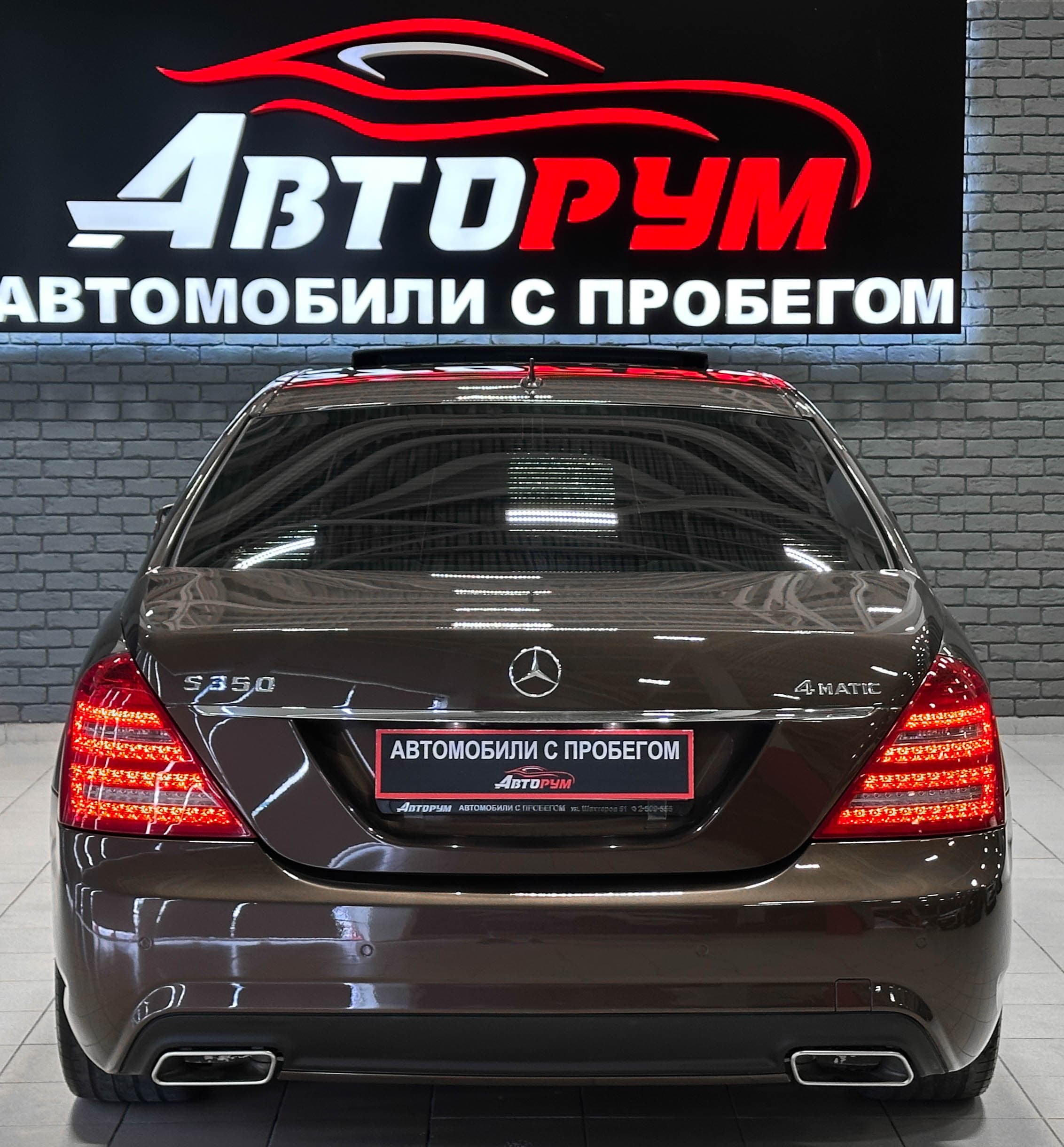 Mercedes-Benz S-Класс - фото 8