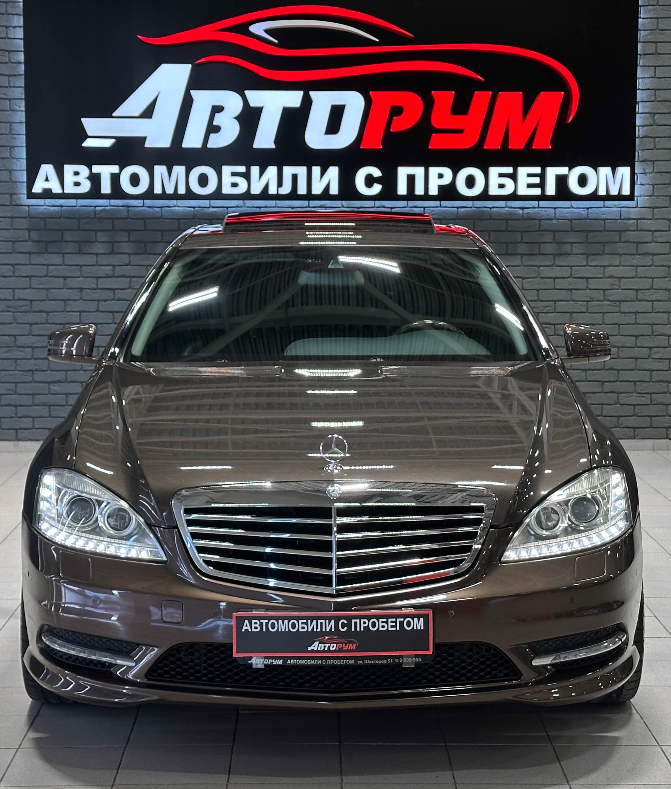 Mercedes-Benz S-Класс - 3