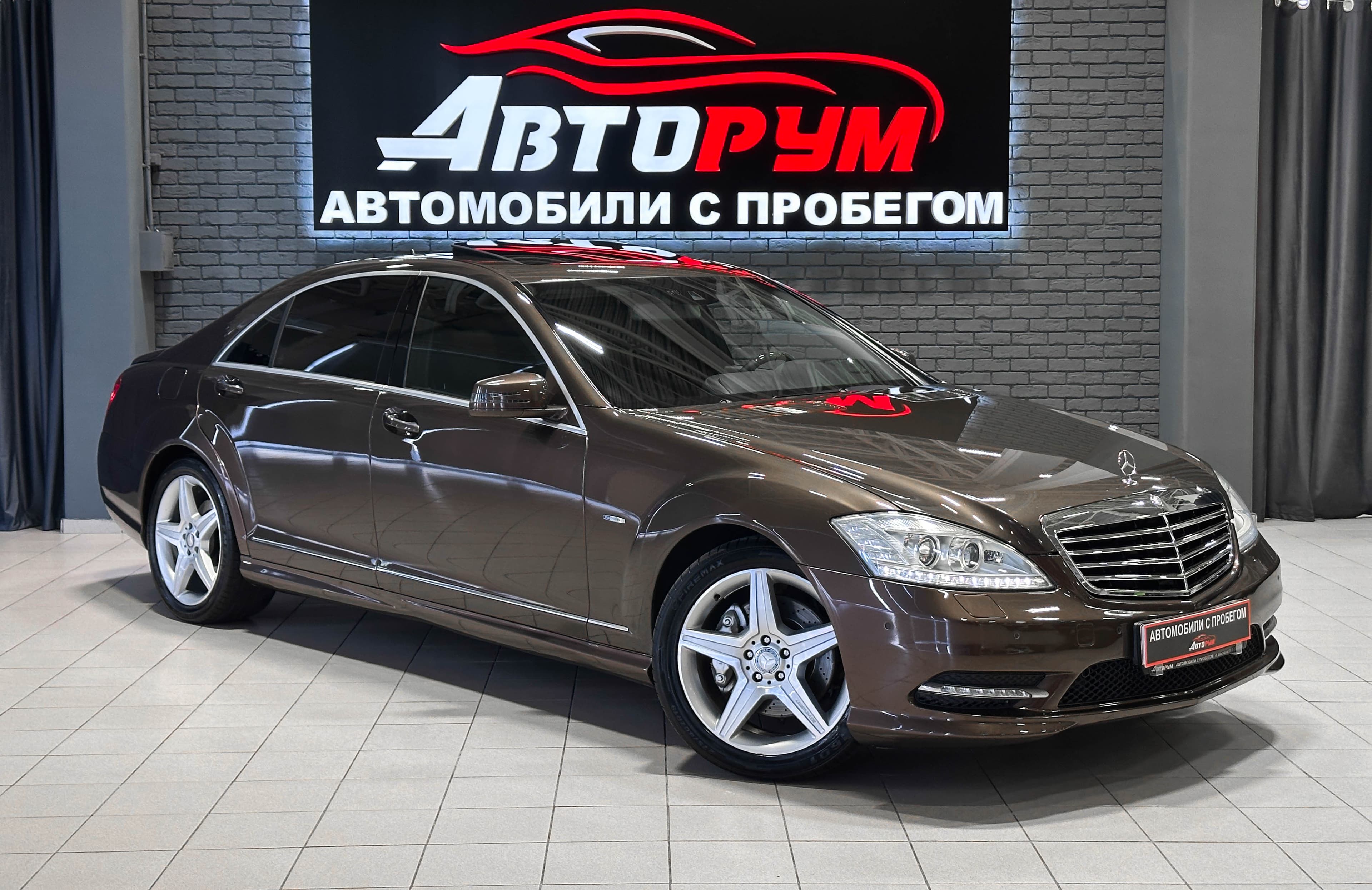 Mercedes-Benz S-Класс - 1