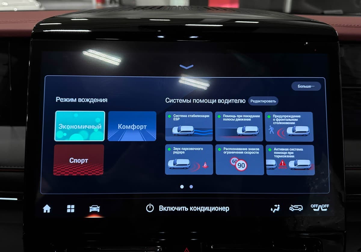 GAC Trumpchi M8 - фото 26